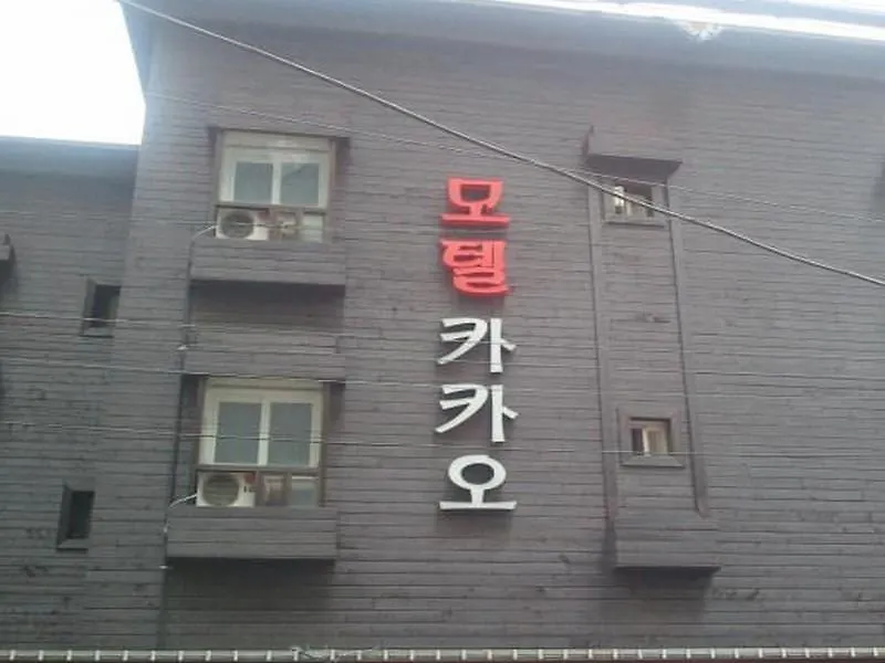 Kakao Motel Yeongdeungpo Сеул 0*,  Южная Корея