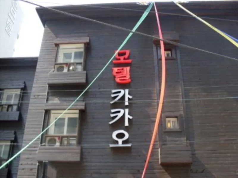 Kakao Motel Yeongdeungpo Сеул